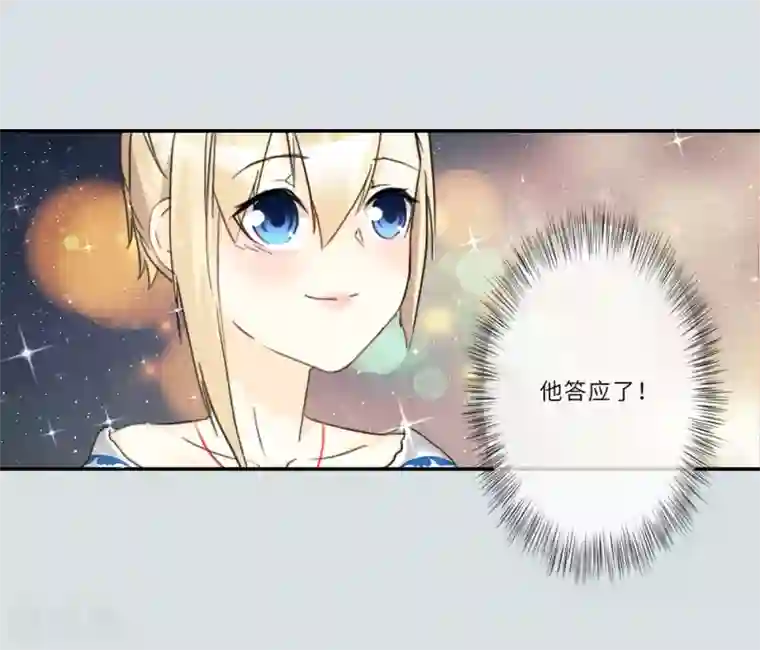 独占娇妻第79话