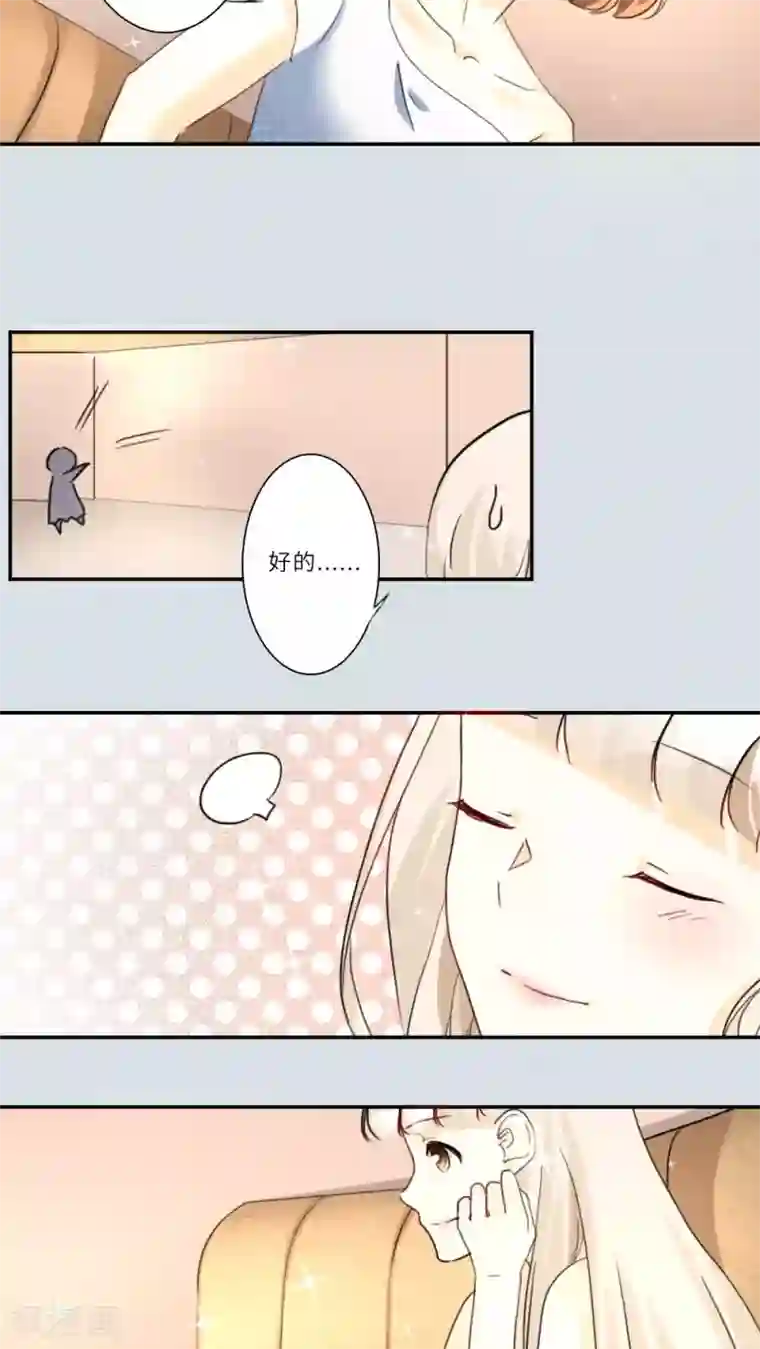 独占娇妻第79话