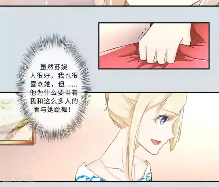 独占娇妻第80话