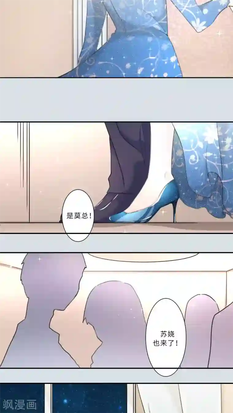 独占娇妻第80话