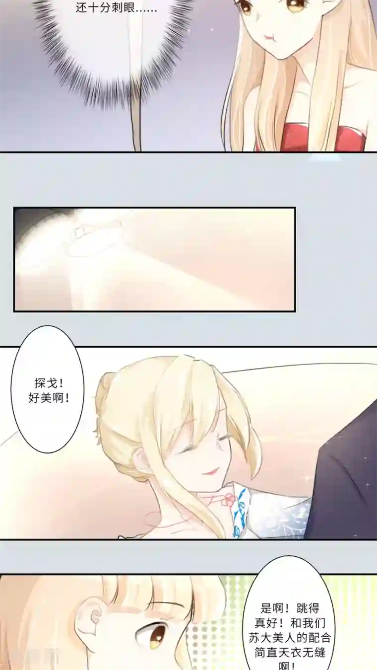 独占娇妻第80话