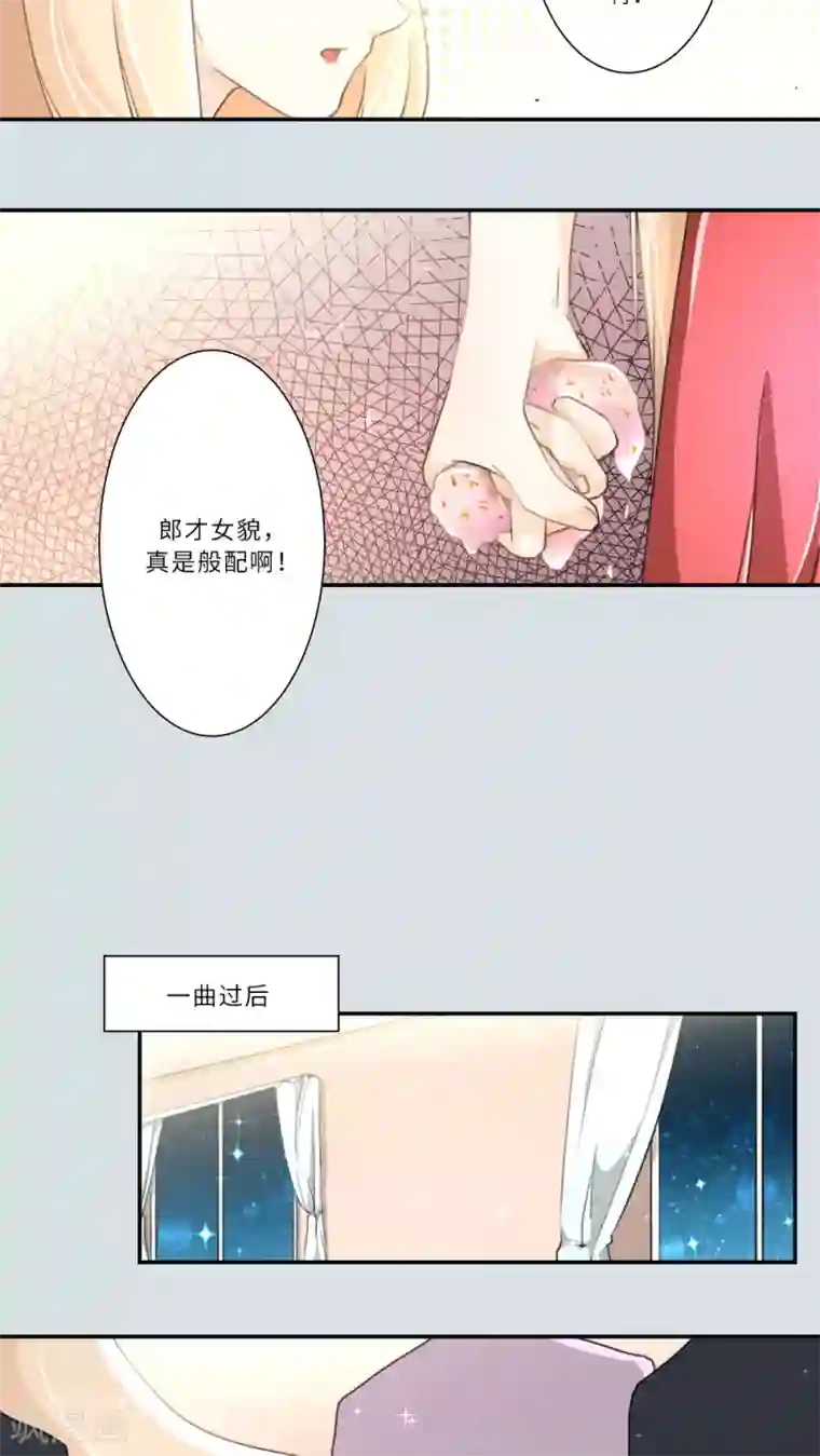 独占娇妻第80话