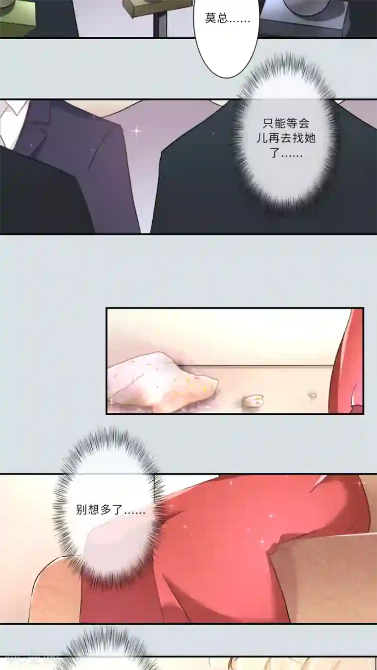 独占娇妻第80话