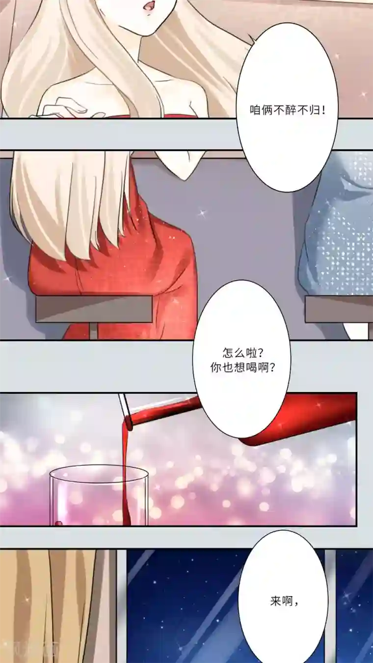 独占娇妻第81话