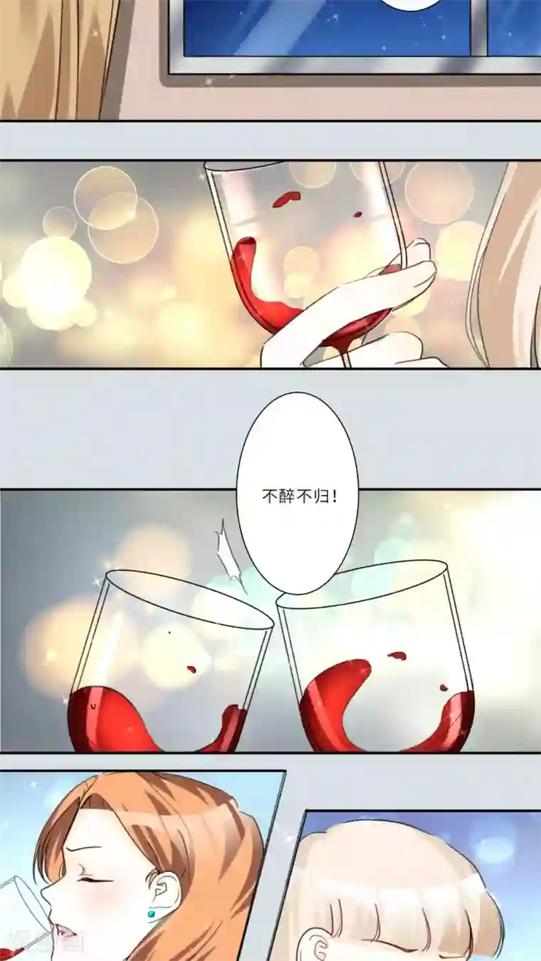 独占娇妻第81话