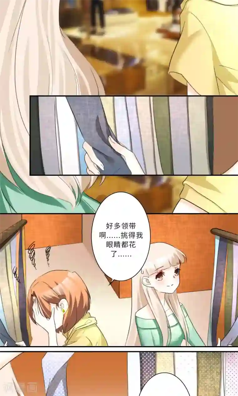 独占娇妻第87话