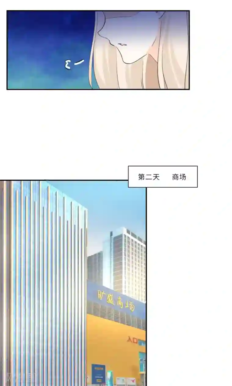 独占娇妻第87话