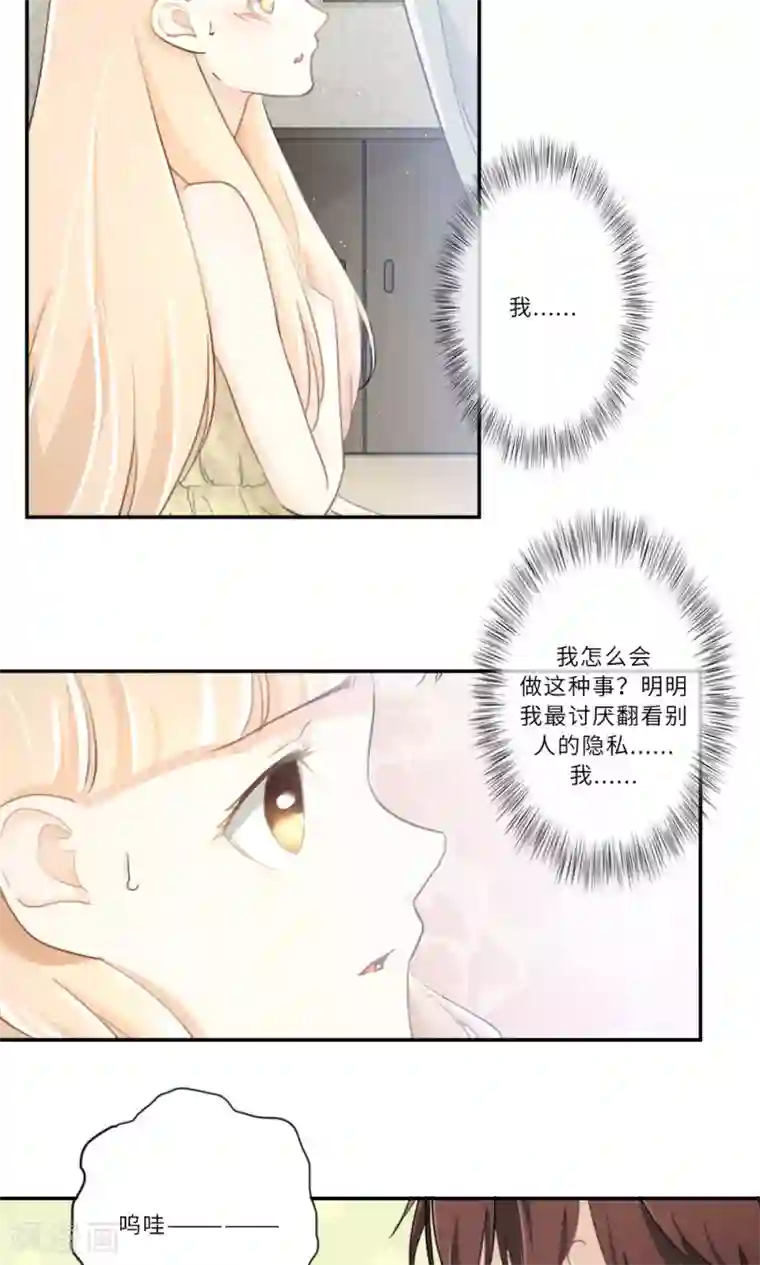 独占娇妻第91话