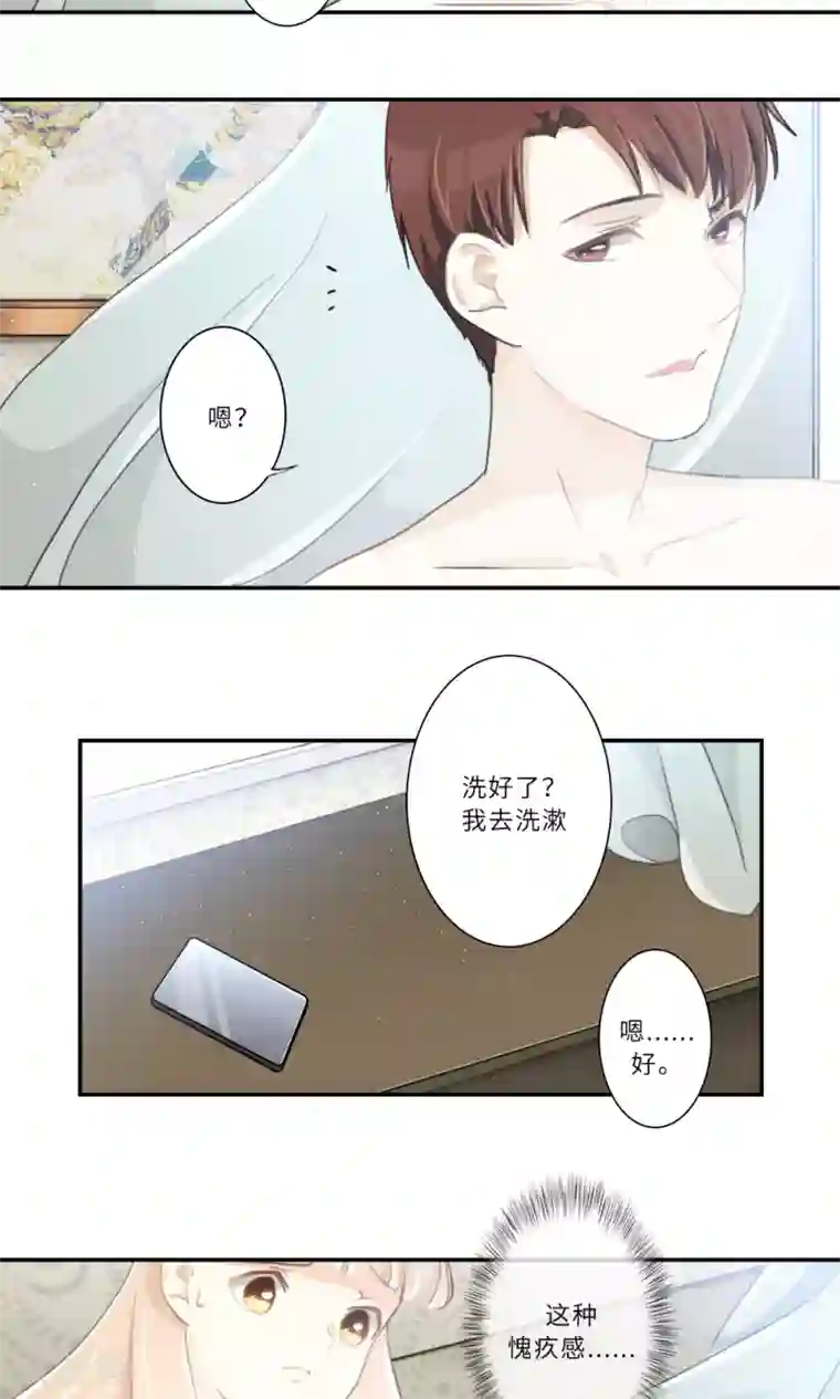 独占娇妻第91话