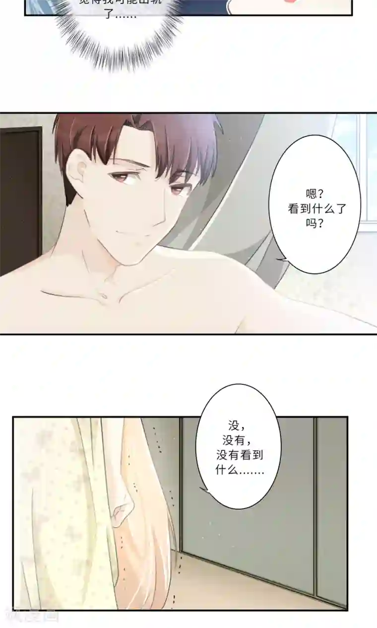 独占娇妻第91话