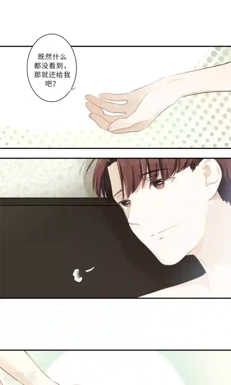 独占娇妻第91话