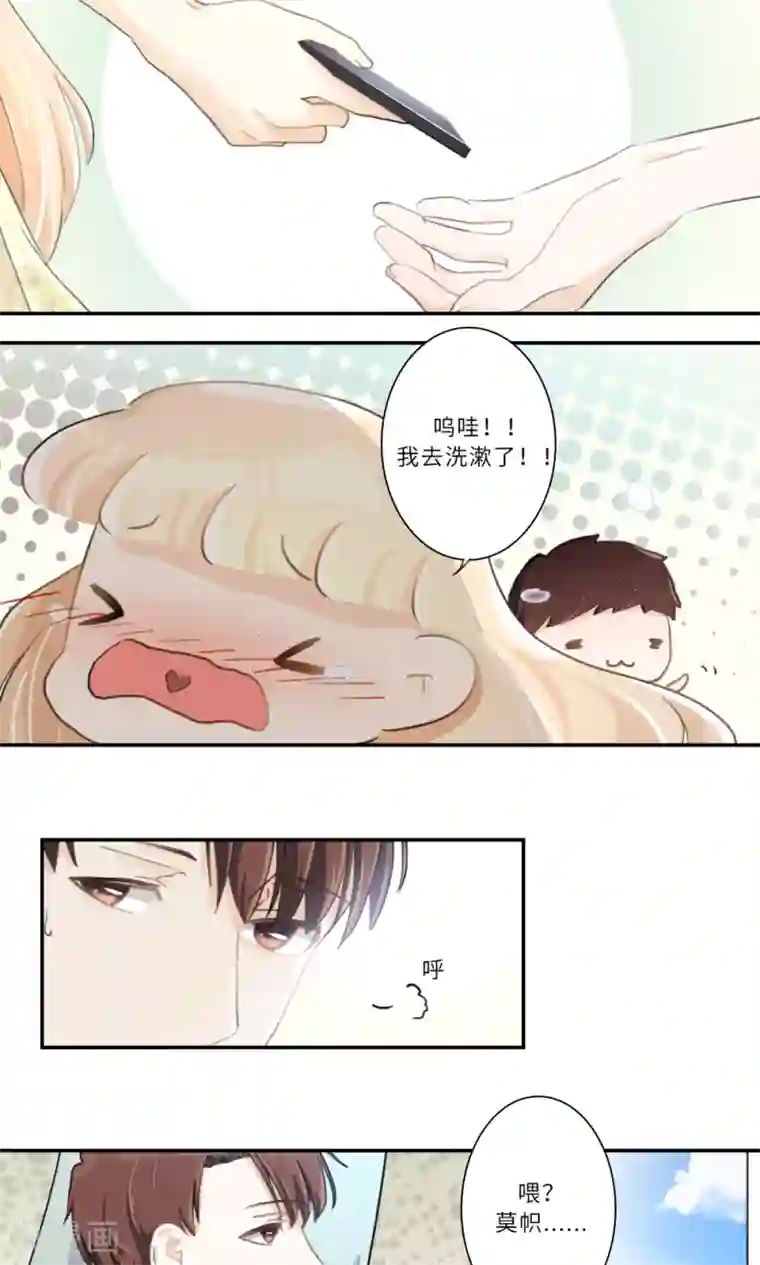 独占娇妻第91话