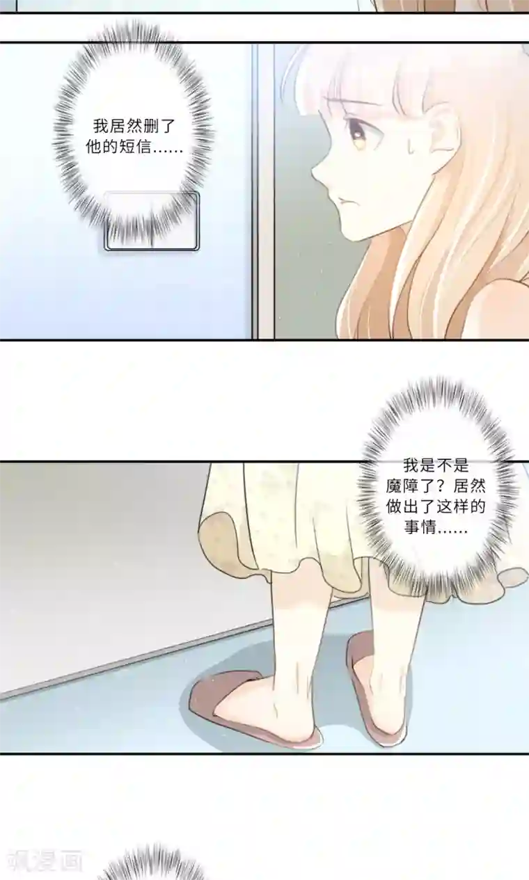 独占娇妻第91话