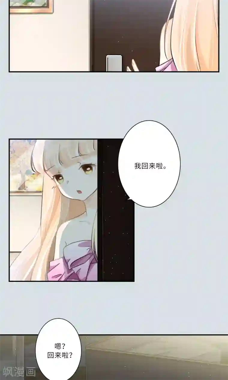 独占娇妻第92话