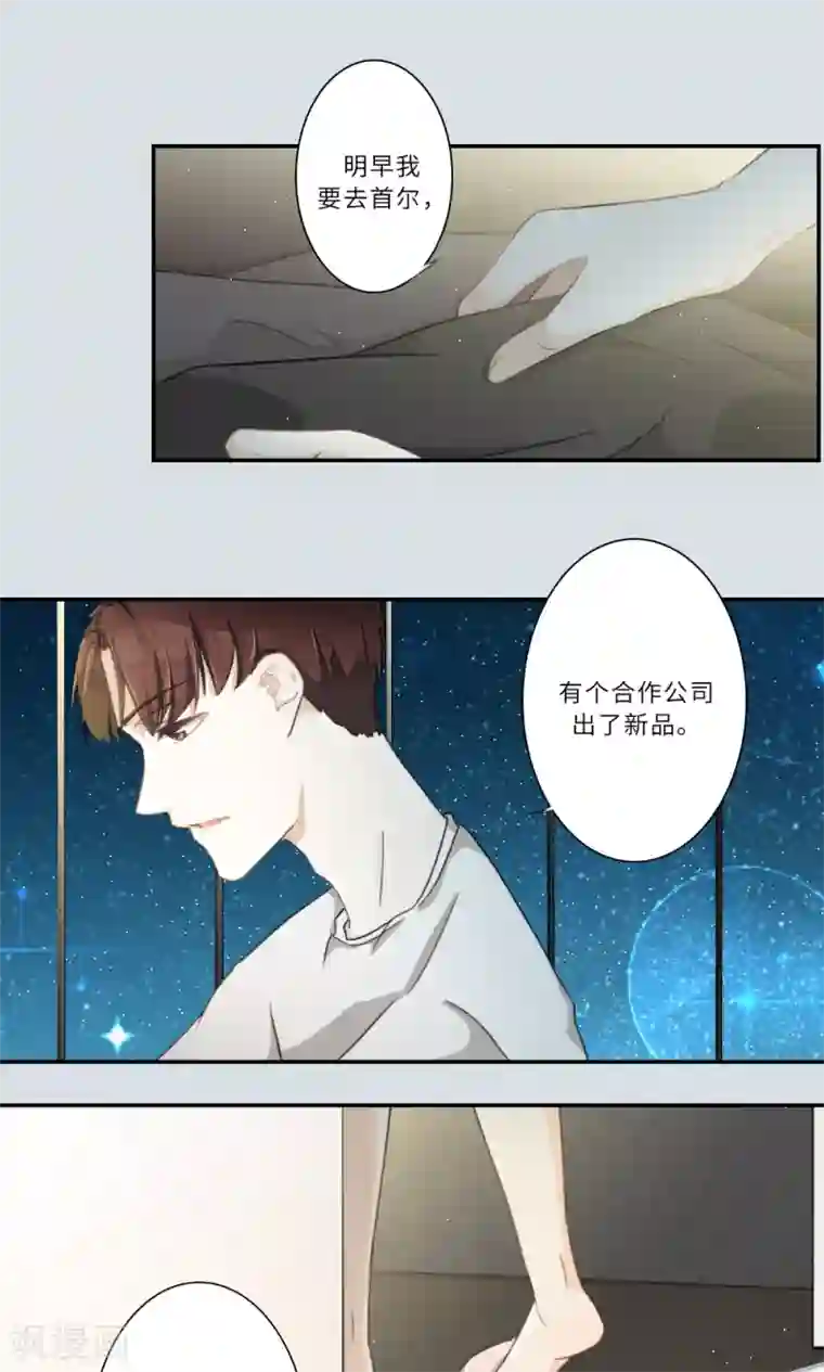 独占娇妻第92话