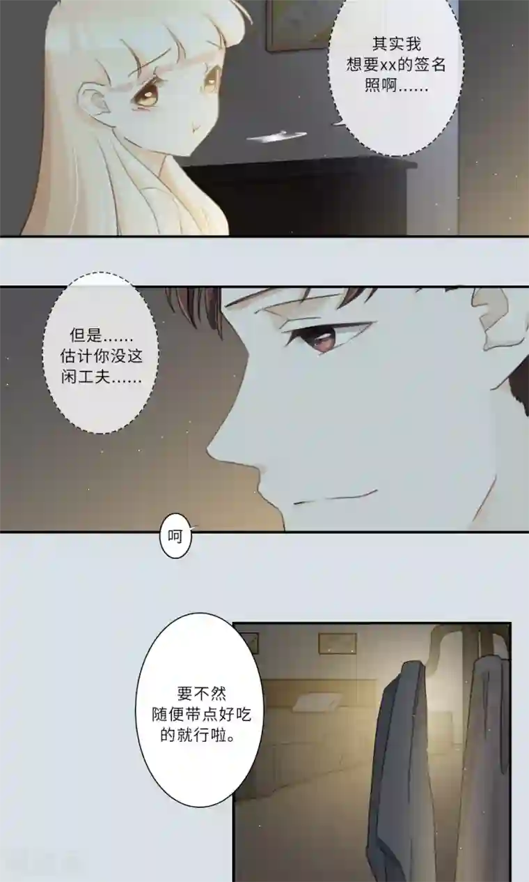 独占娇妻第92话