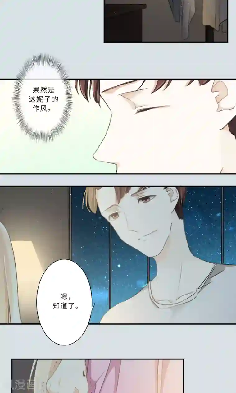 独占娇妻第92话