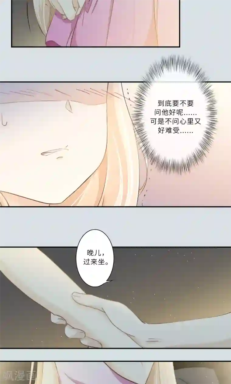 独占娇妻第92话