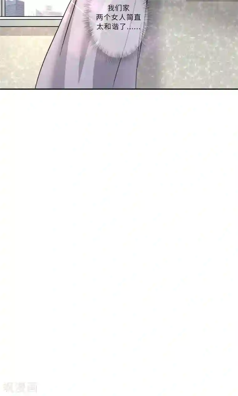 独占娇妻第93话