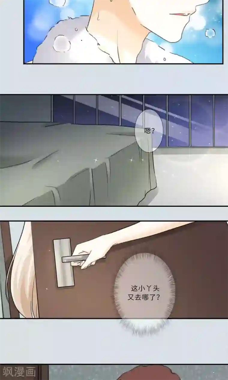 独占娇妻第93话