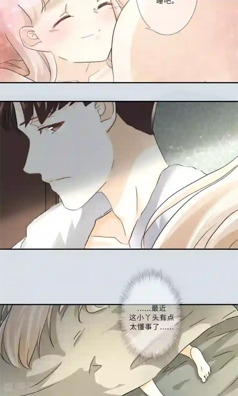 独占娇妻第93话