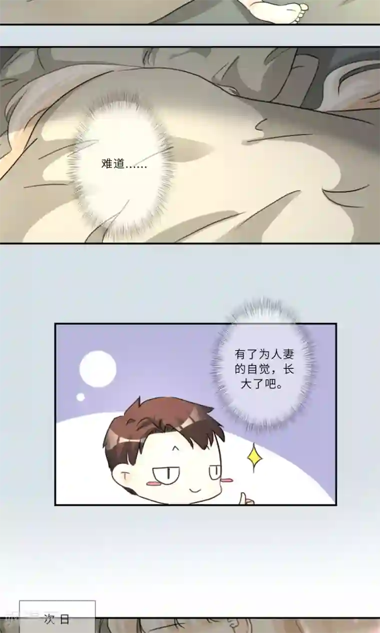 独占娇妻第93话