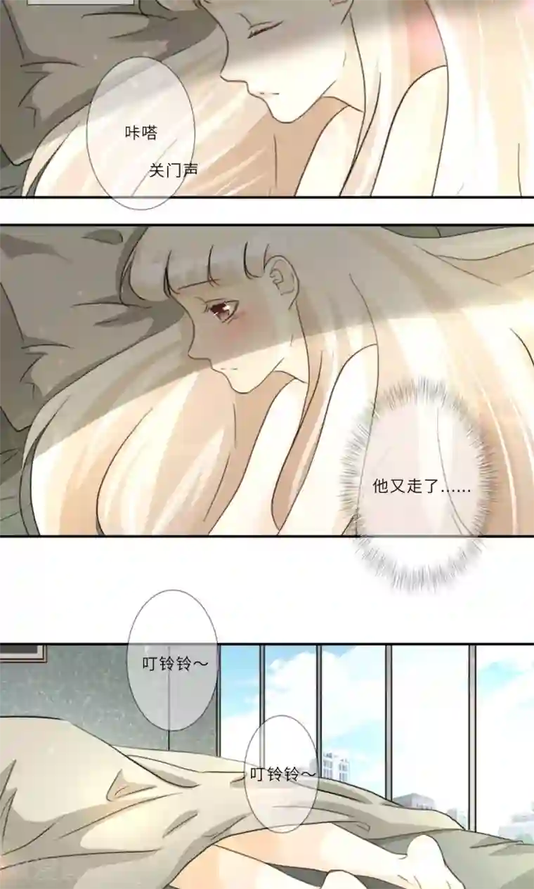 独占娇妻第93话