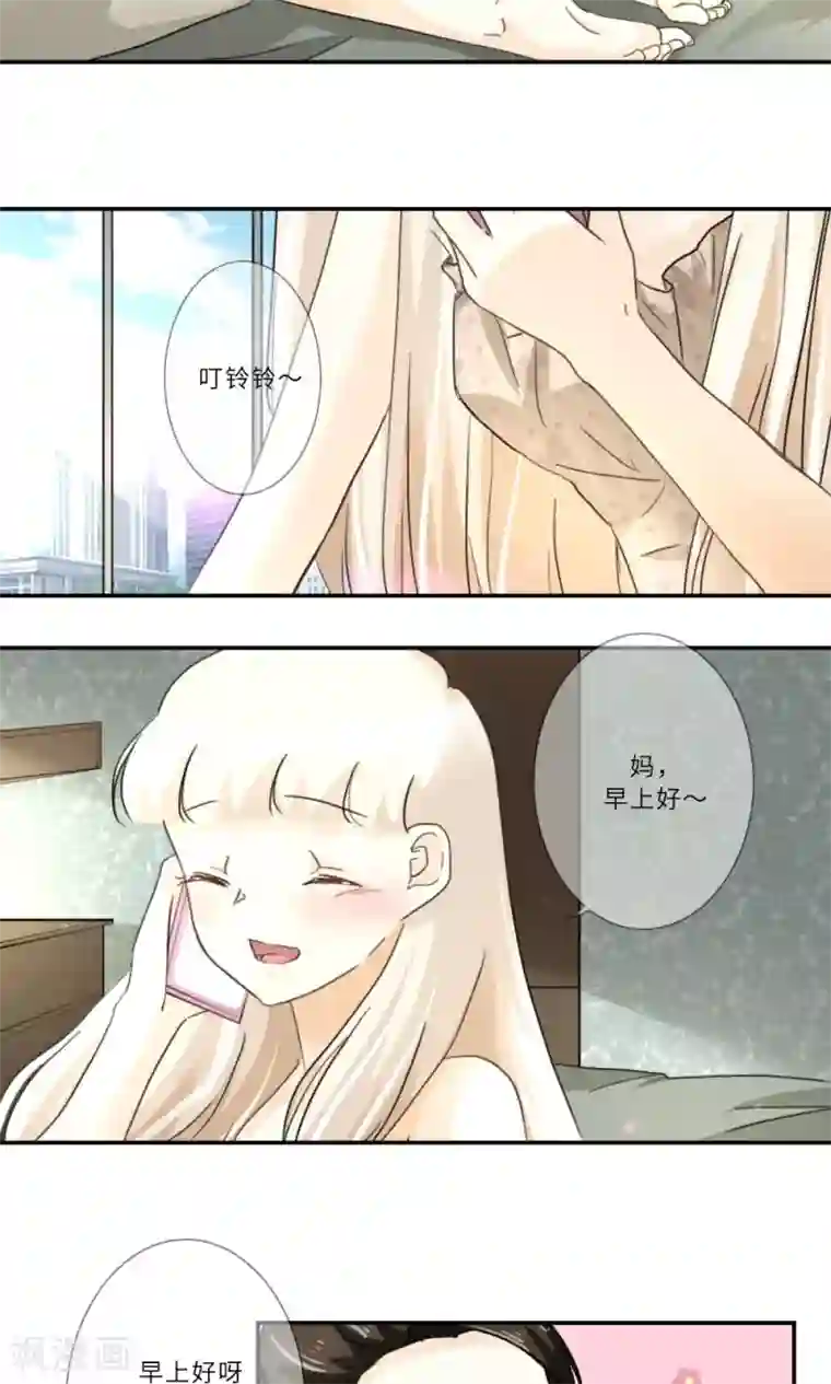 独占娇妻第93话