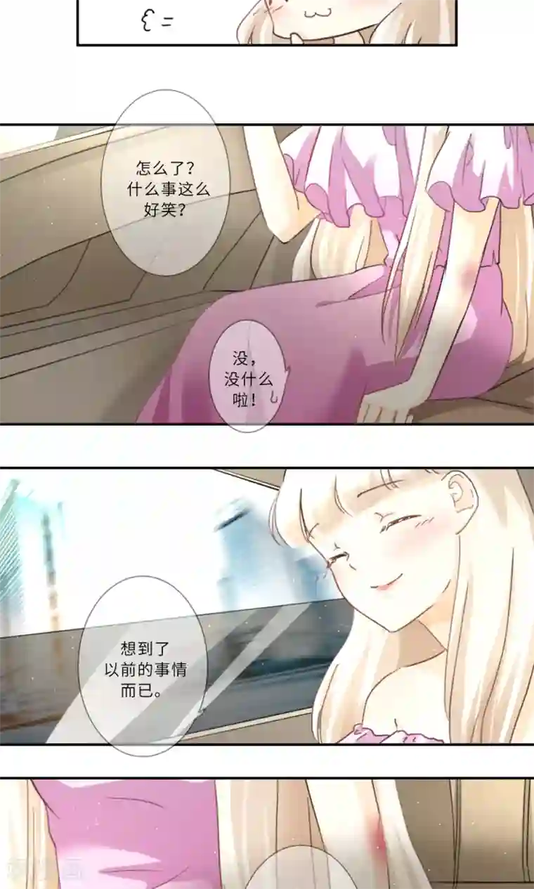 独占娇妻第95话