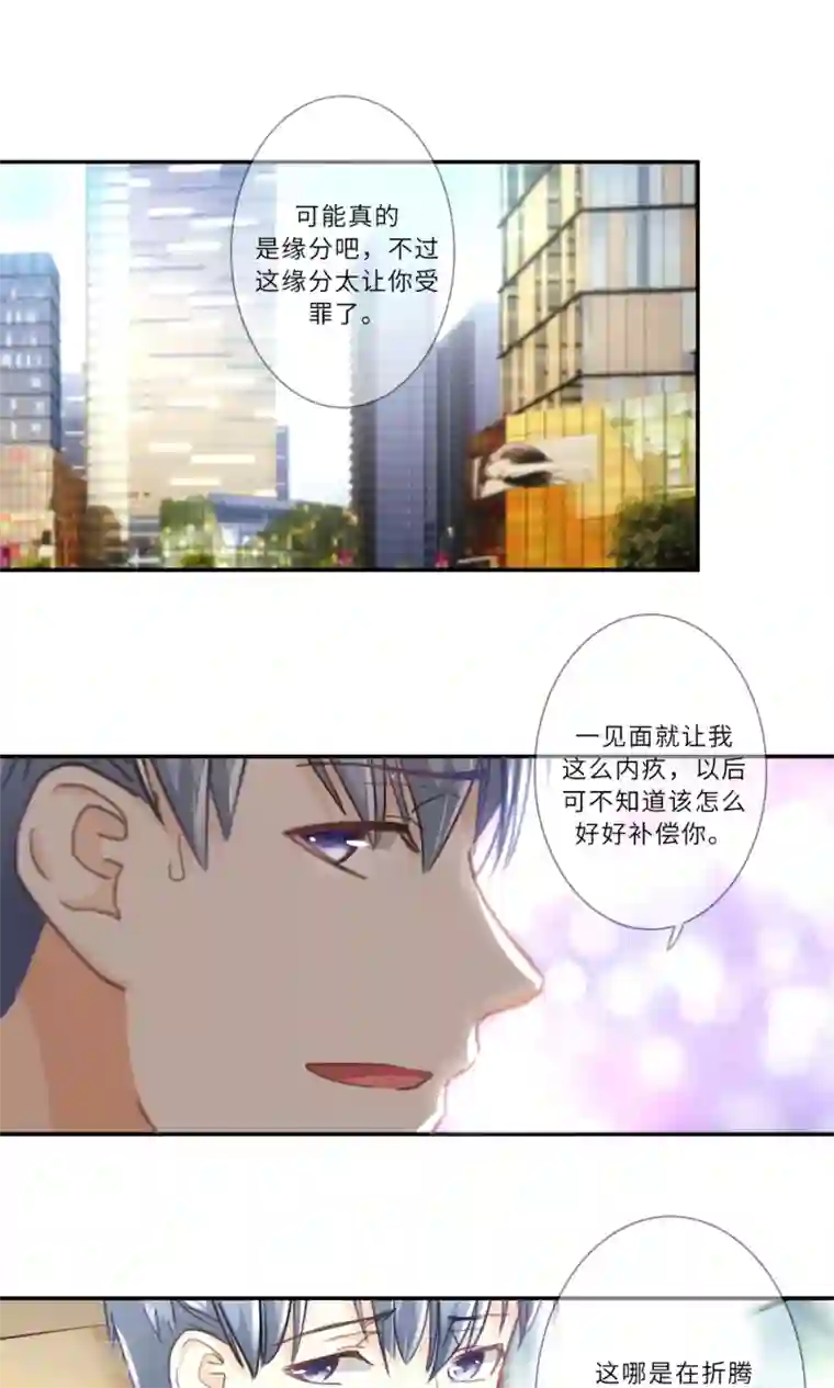 独占娇妻第95话