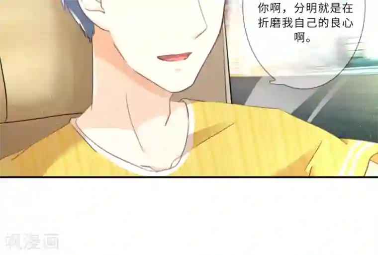 独占娇妻第95话