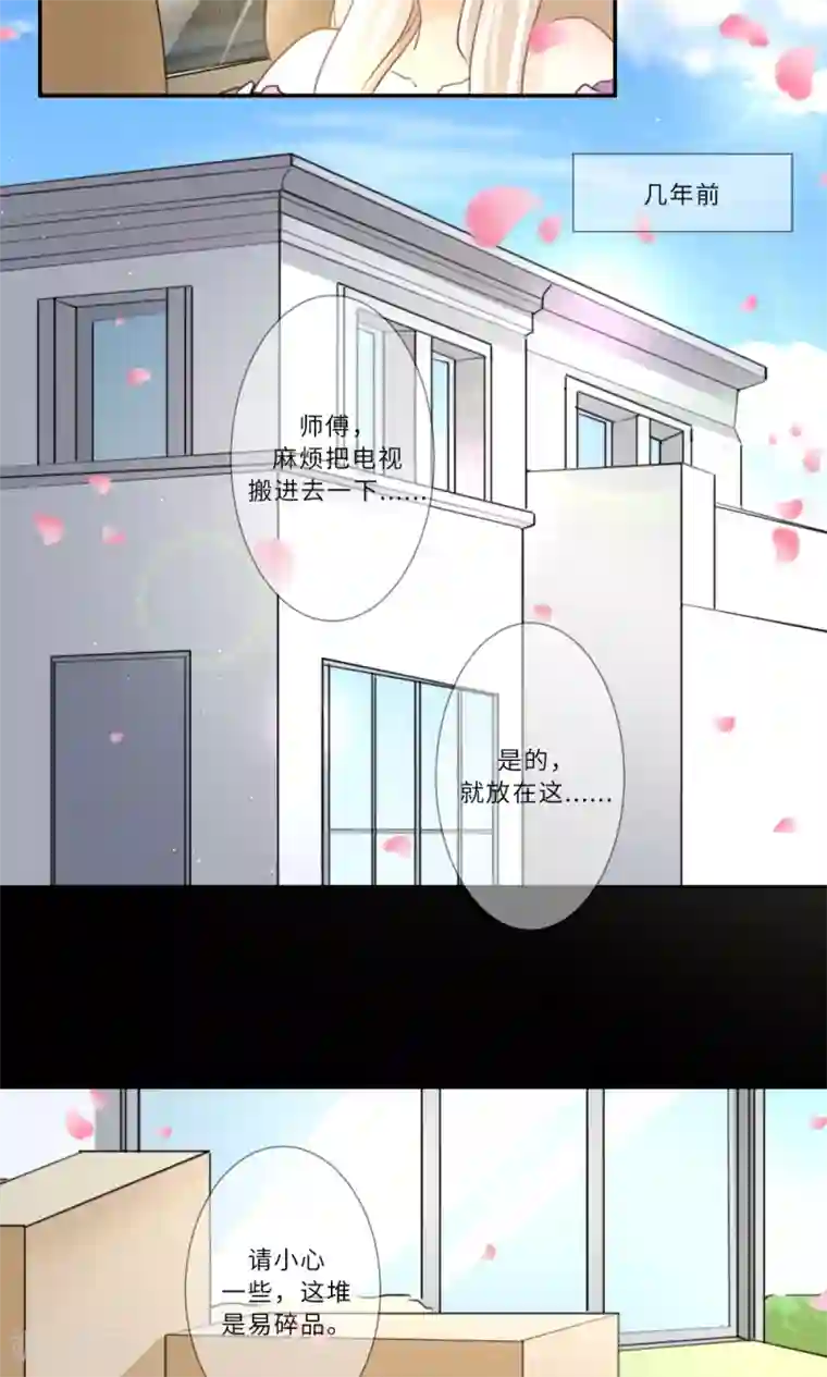 独占娇妻第95话