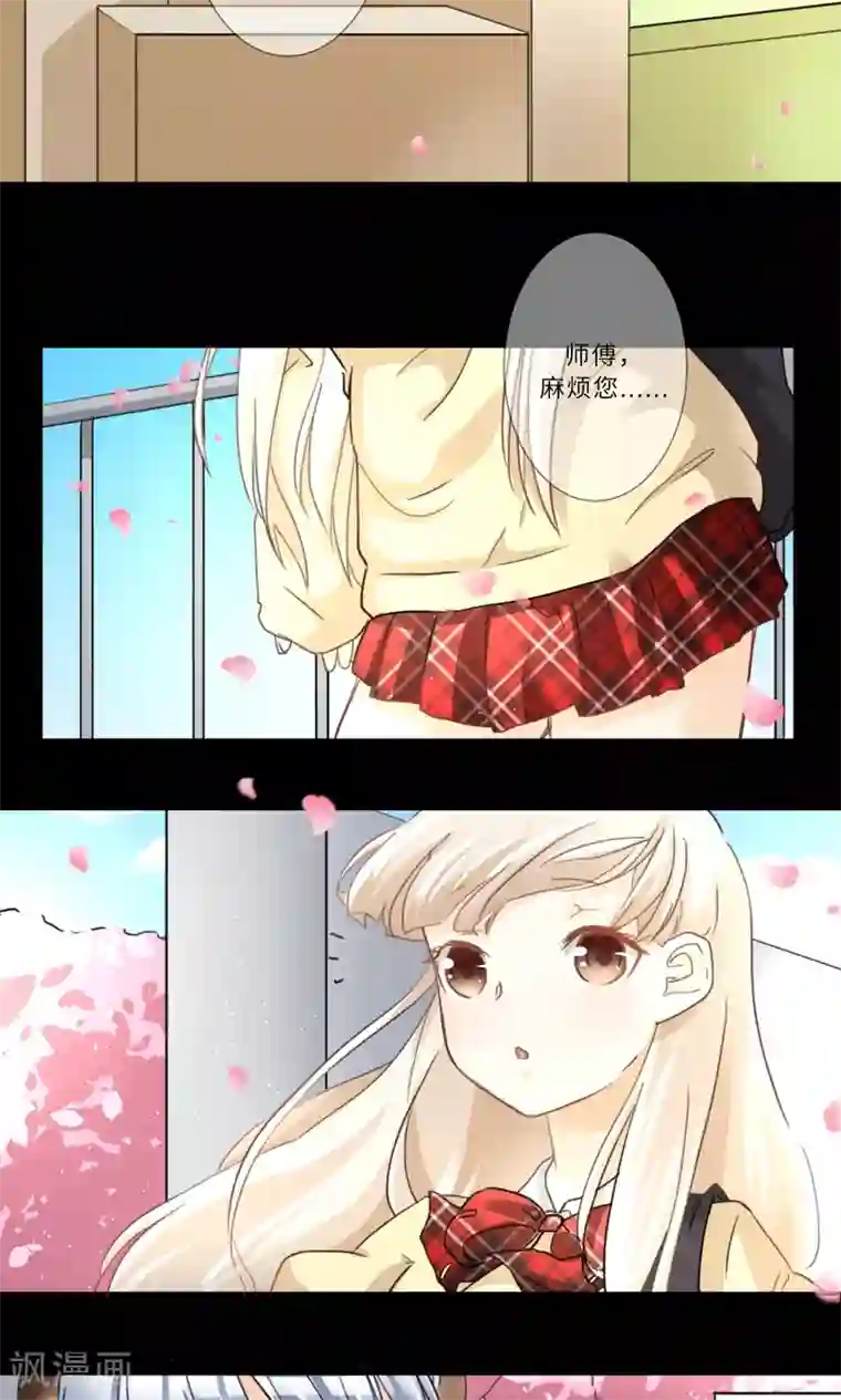 独占娇妻第95话