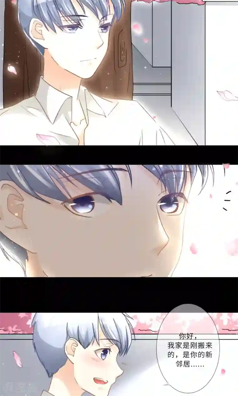 独占娇妻第95话