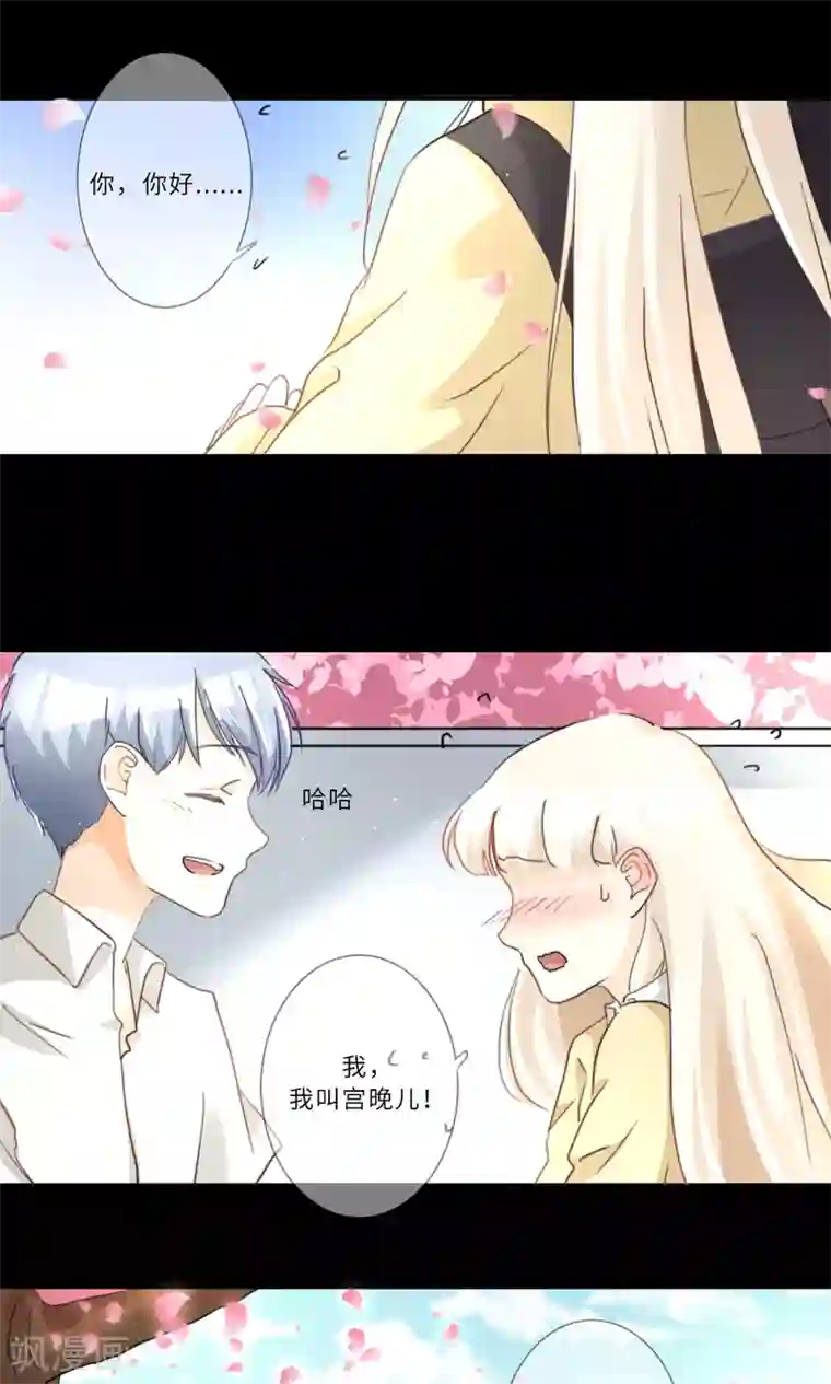 独占娇妻第95话
