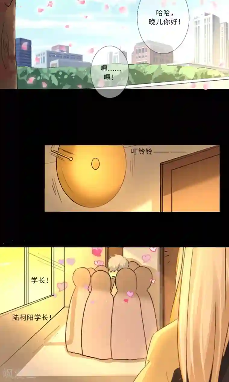 独占娇妻第95话