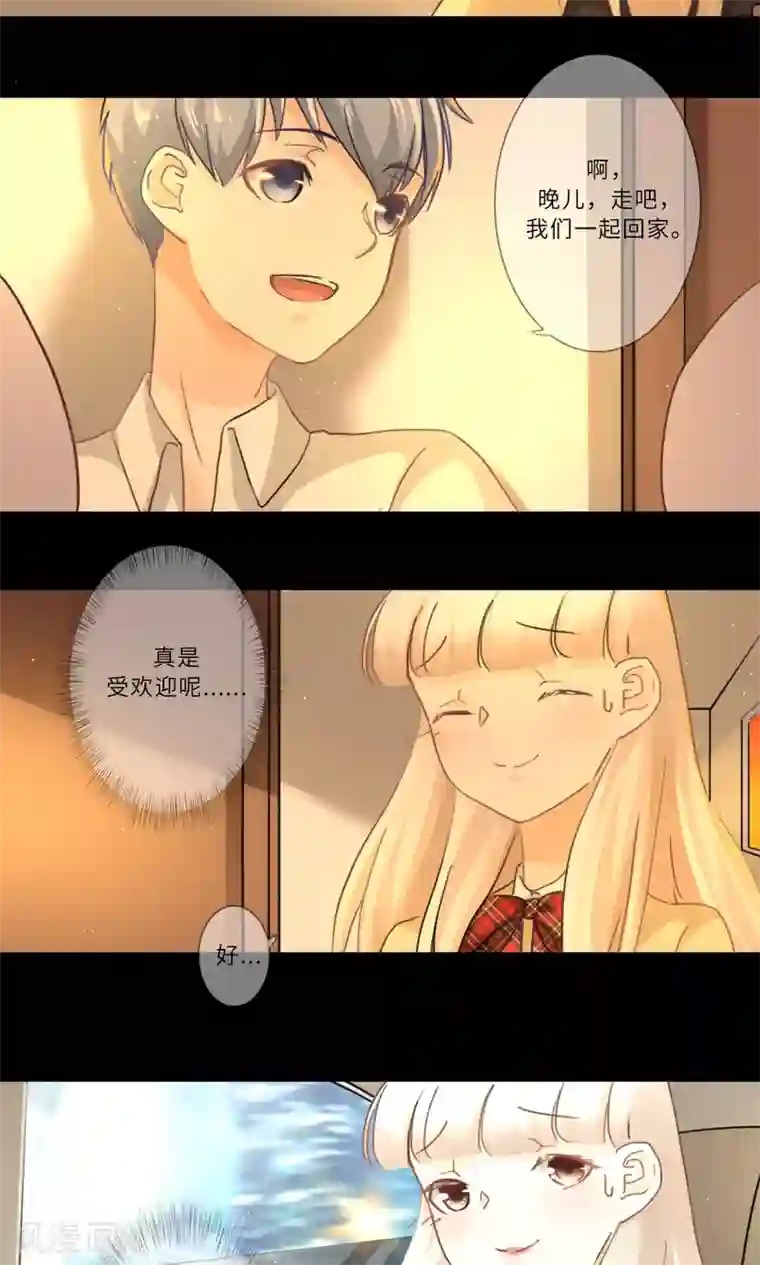 独占娇妻第95话