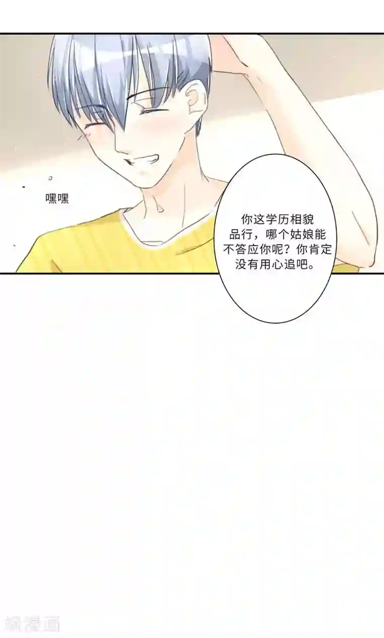 独占娇妻第96话