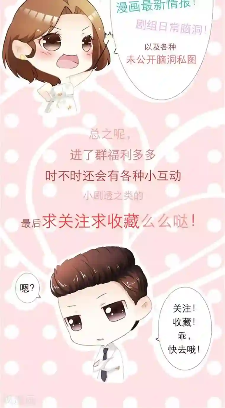 独占娇妻第96话