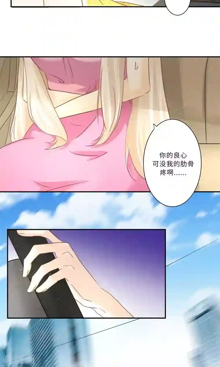 独占娇妻第96话