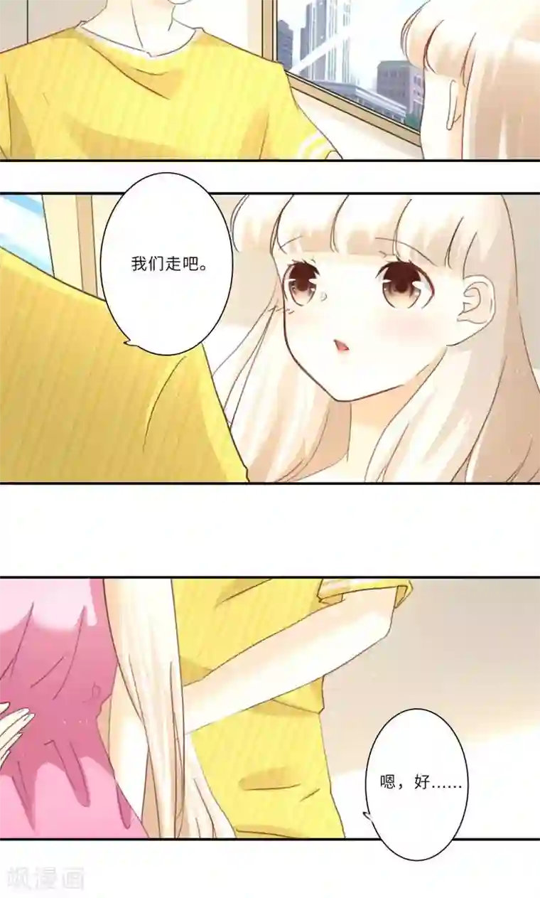 独占娇妻第96话