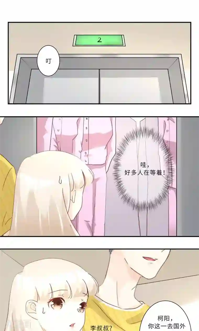 独占娇妻第96话