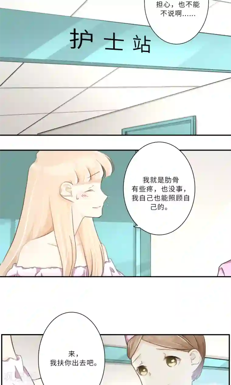 独占娇妻第98话