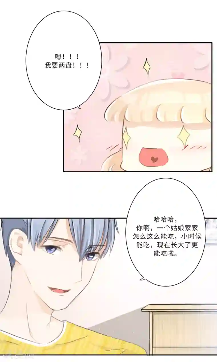 独占娇妻第98话