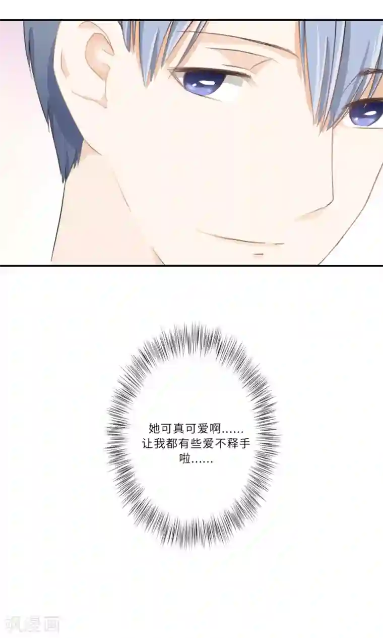 独占娇妻第98话