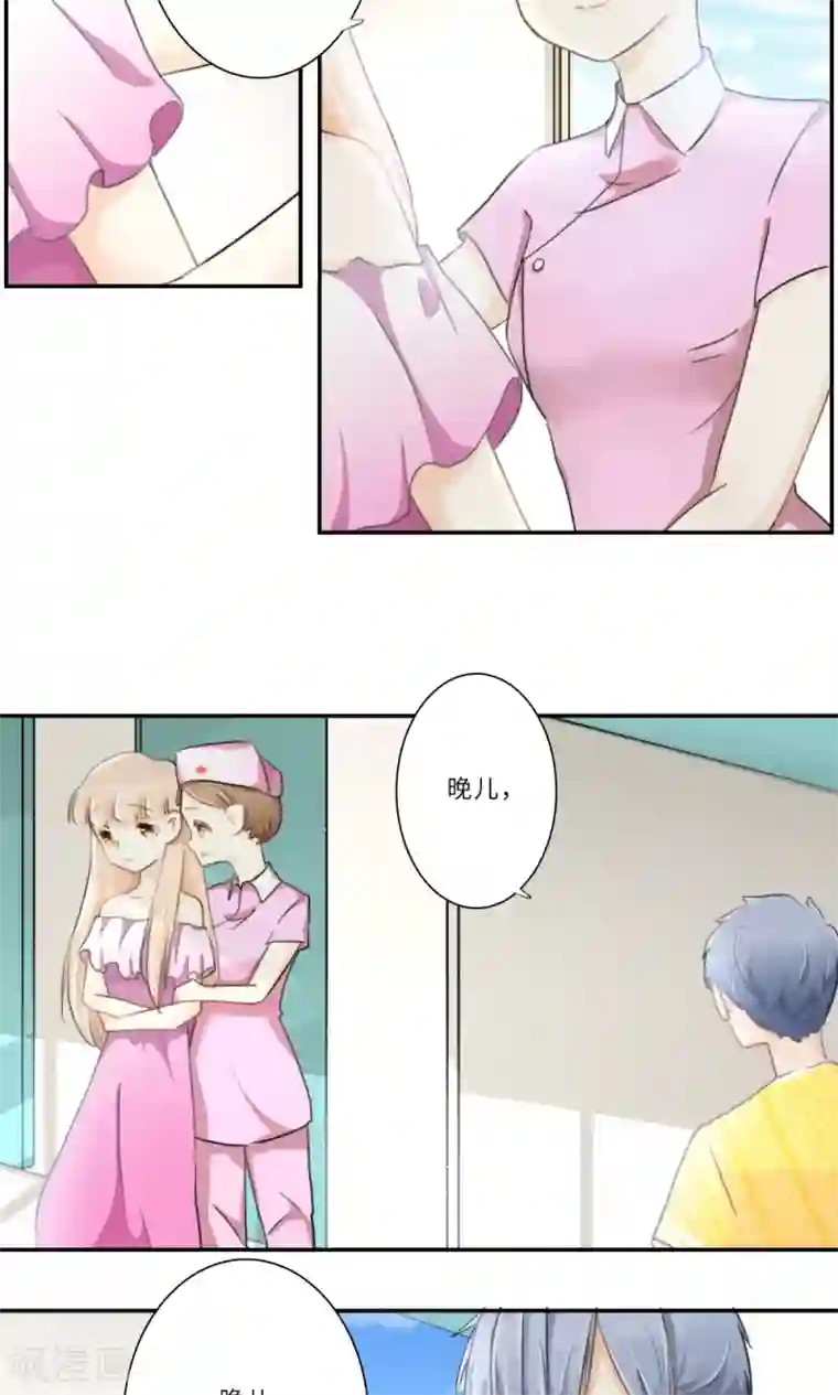 独占娇妻第98话