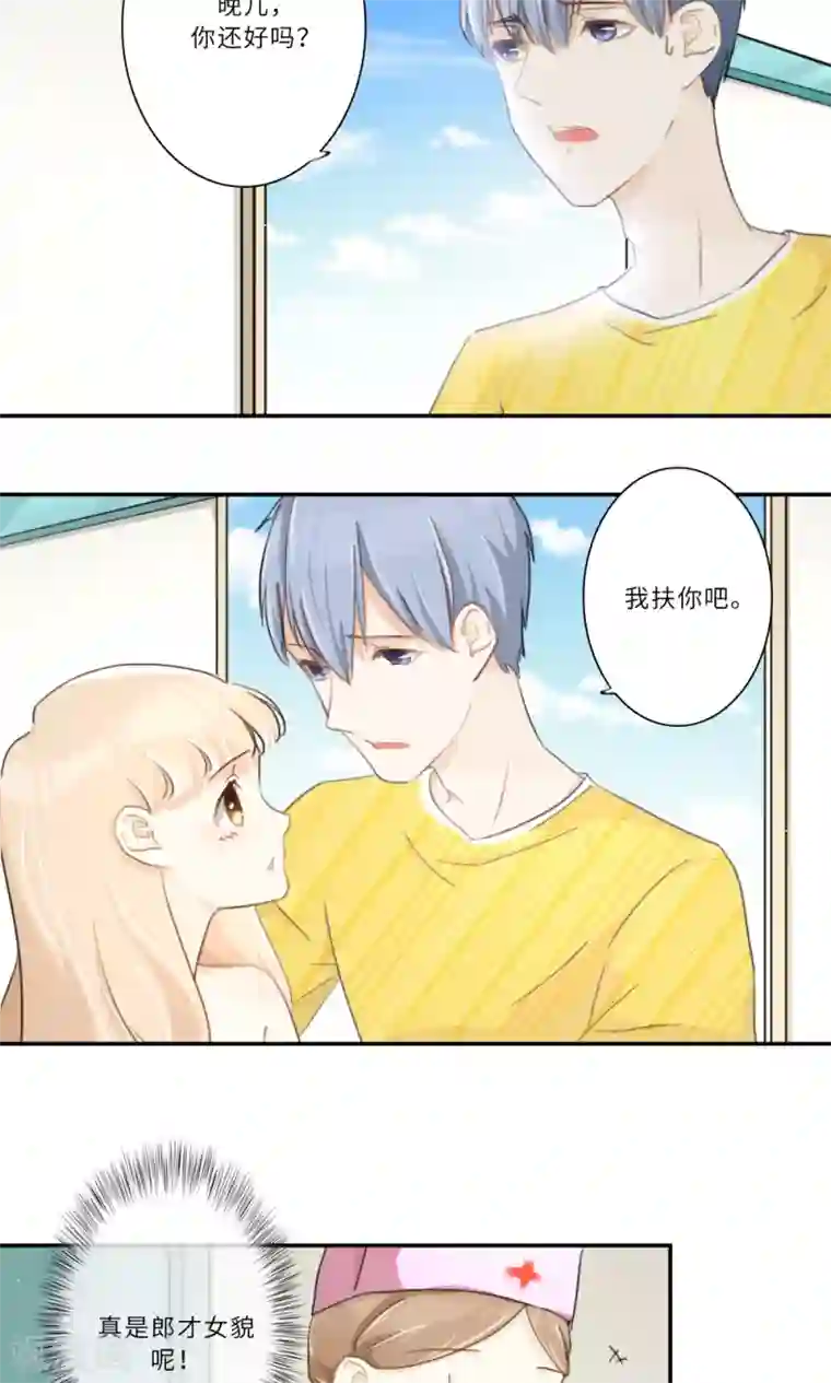 独占娇妻第98话