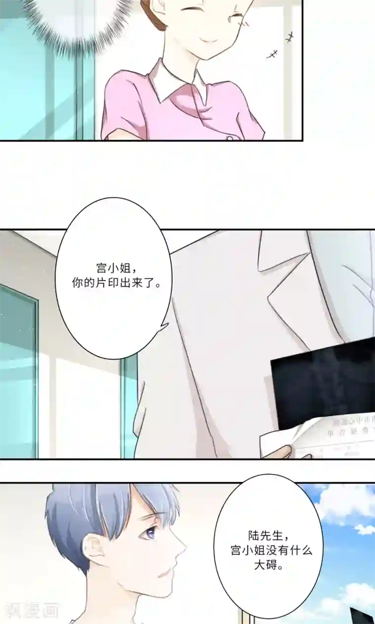 独占娇妻第98话