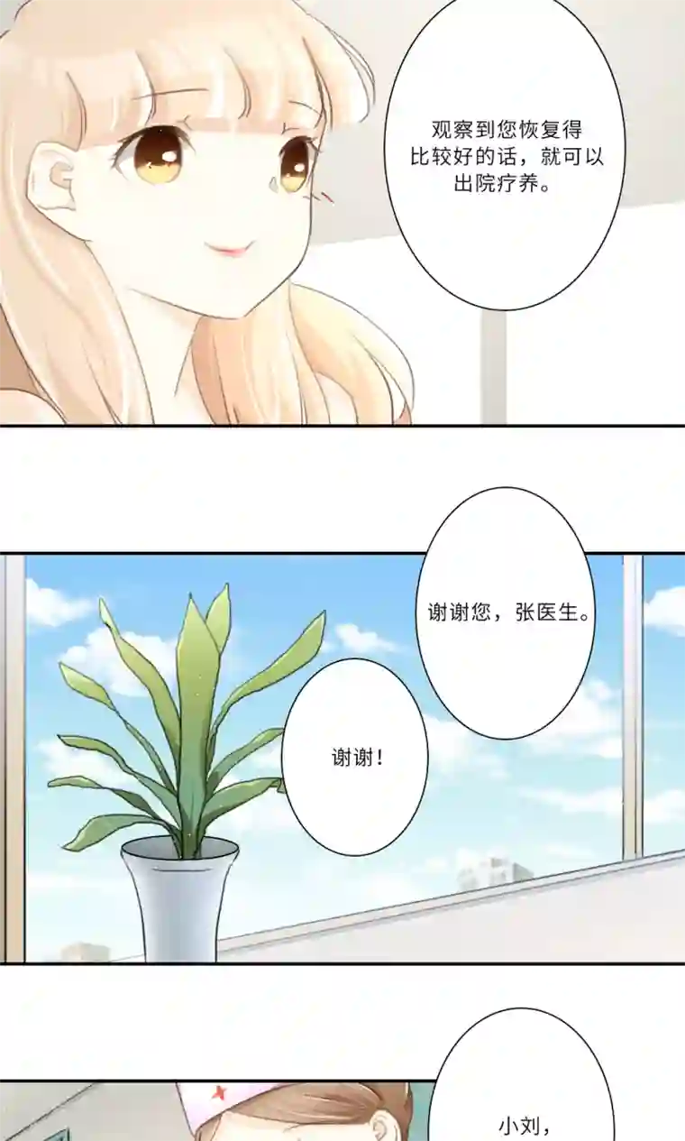 独占娇妻第98话