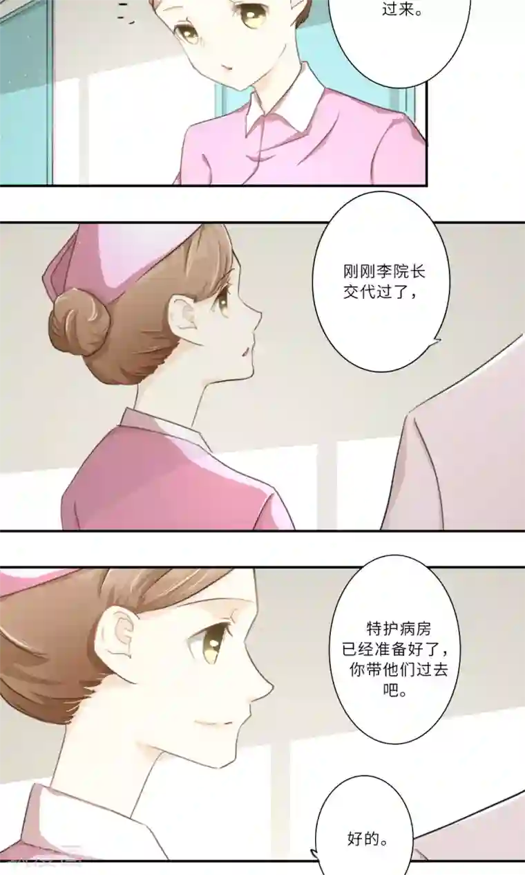 独占娇妻第98话